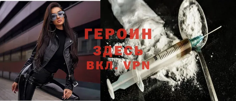 нарко площадка как зайти  Волосово  Героин Heroin  купить  